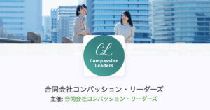 合同会社コンパッション・リーダーズのPeatixへのリンクバナー